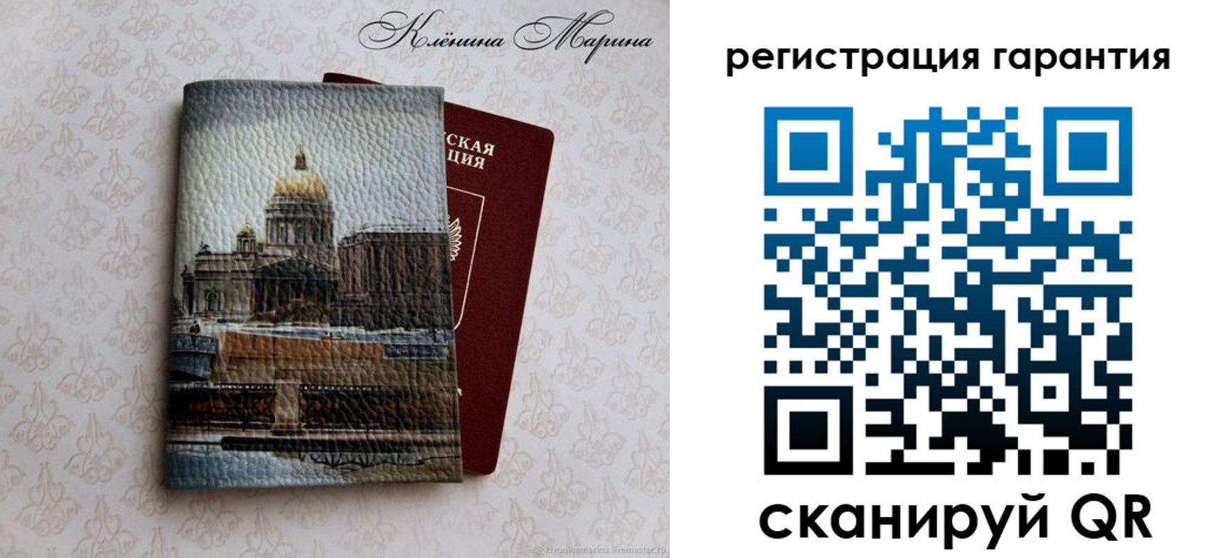 временная регистрация в квартире в Немане