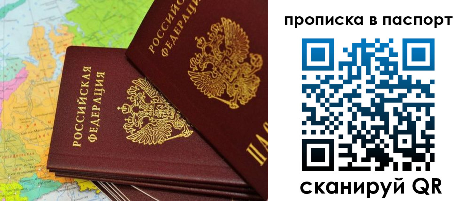 прописка поиск в Немане