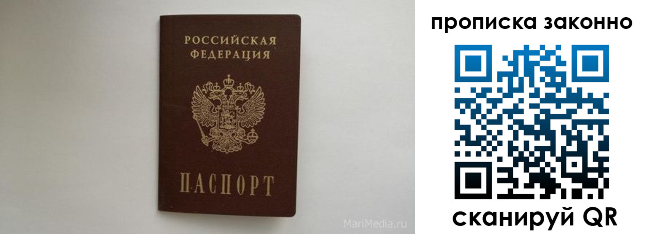 купить прописку в Немане