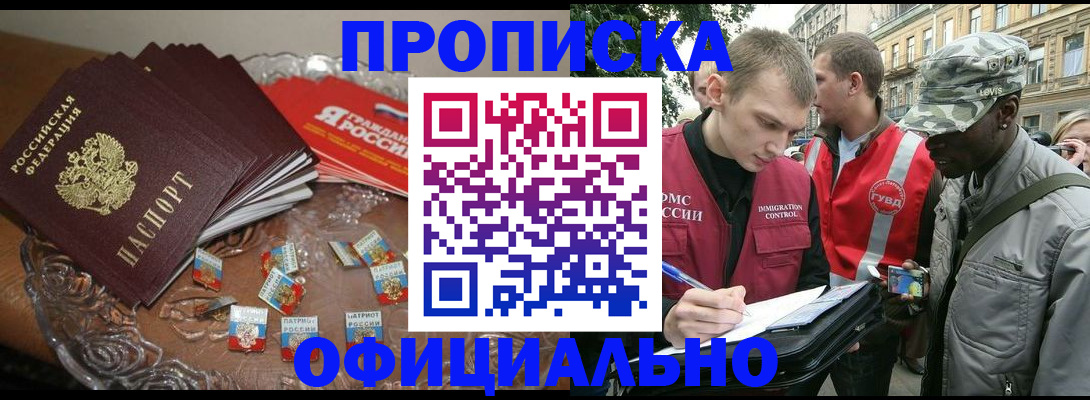 временная регистрация в квартире в Немане