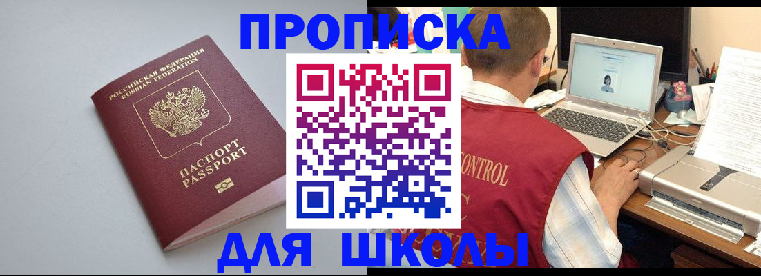 временная регистрация в Немане
