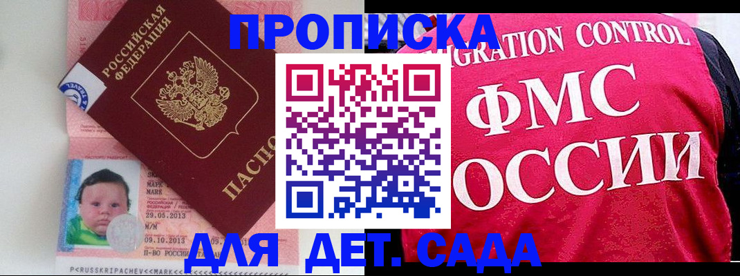 временная регистрация собственник в Немане