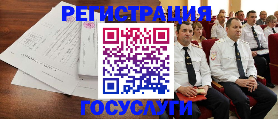 прописка законно в Немане