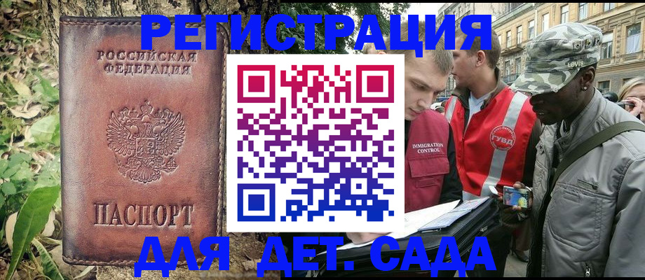 прописка регистрация в Немане