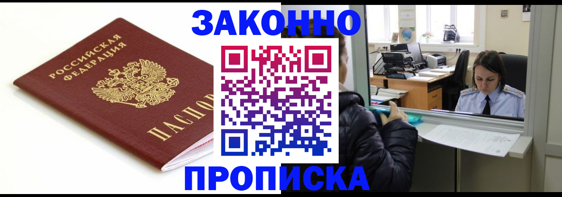 временная регистрация собственник в Немане