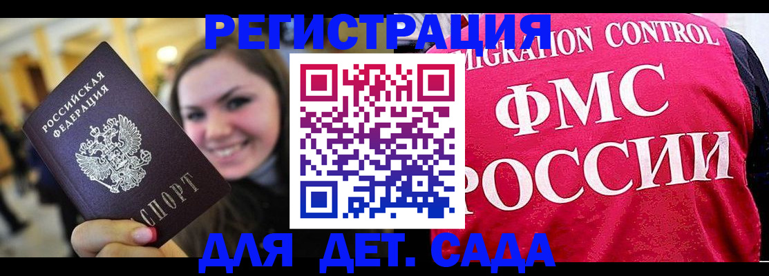 прописка для работы в Немане