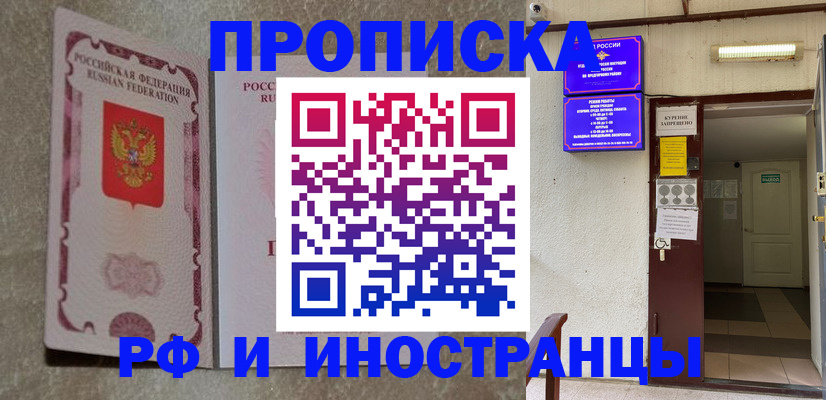 прописка для школы в Немане
