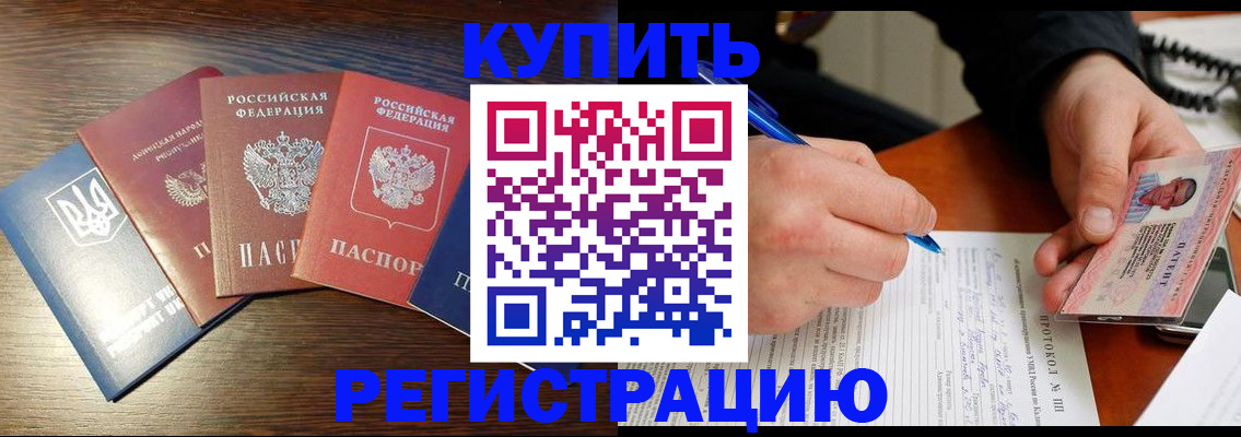 временная регистрация законно в Немане