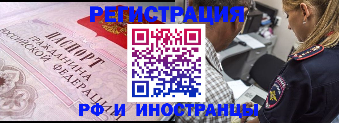 прописка для кредита в Немане